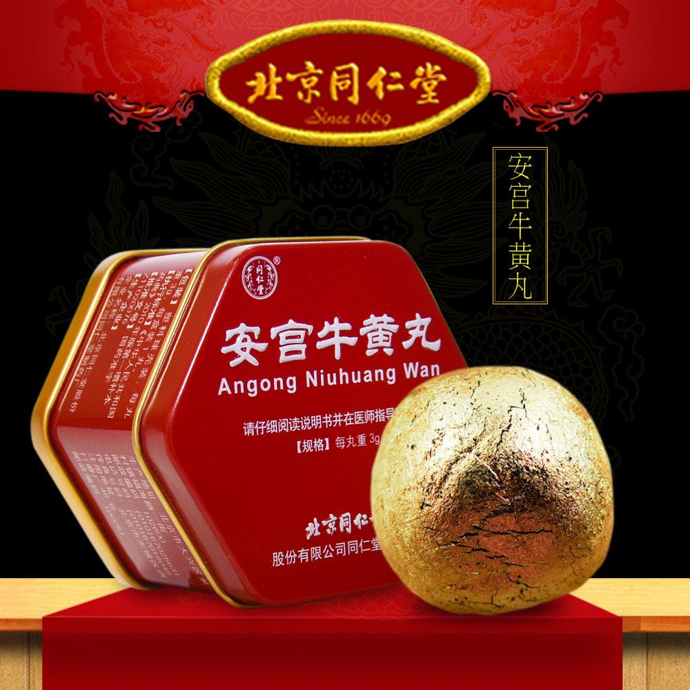 Những dấu hiệu phân biệt An cung ngưu hoàng hoàn thật giả