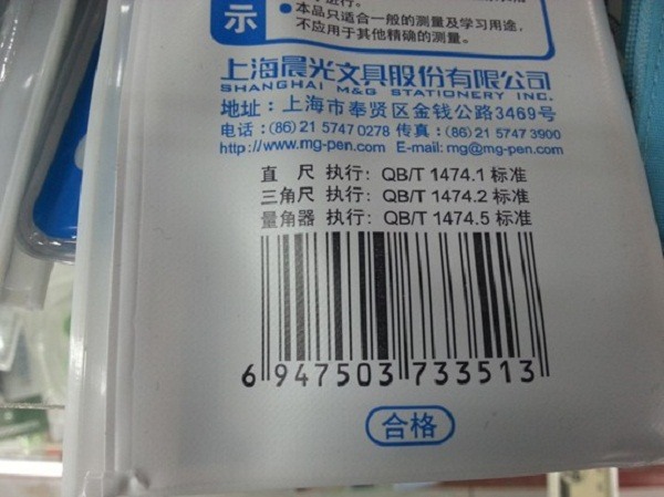 Kiểm tra mã vạch biết ngay hàng Trung Quốc